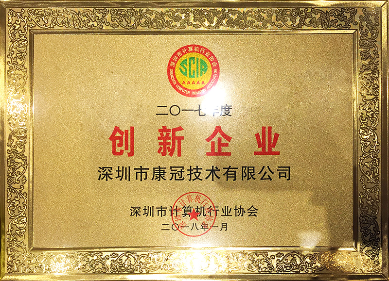 mk体育公司荣获“创新企业”荣誉称号