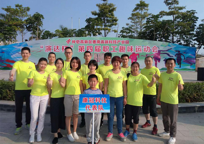惠州mk体育代表队参加“演达杯”职工趣味运动会