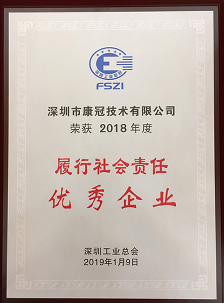 mk体育喜获“履行社会责任优秀企业”荣誉称号