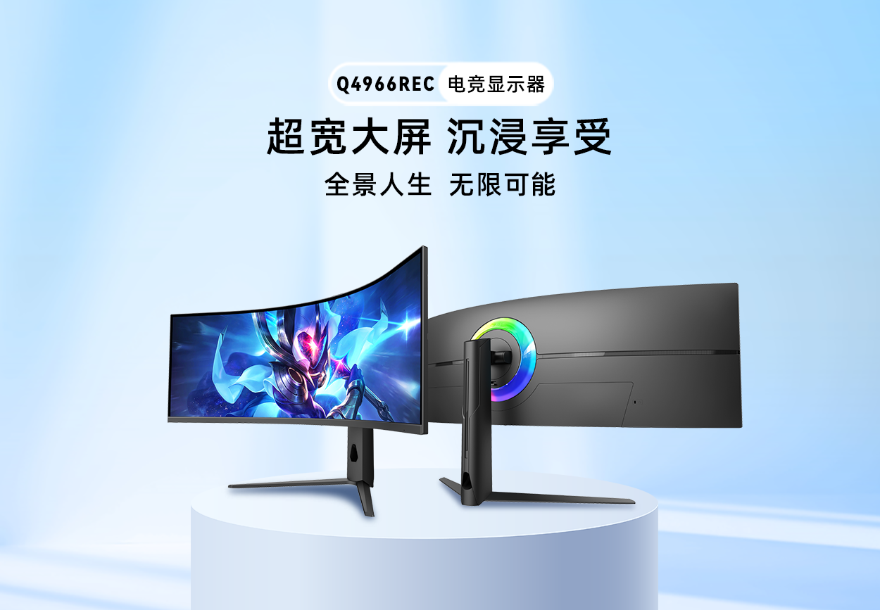 电竞显示器
